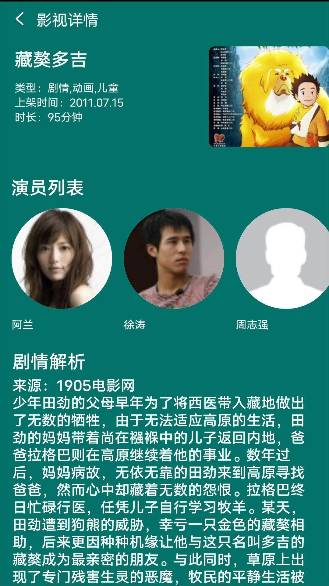 会上楼的牛仔裤刘永飞截图