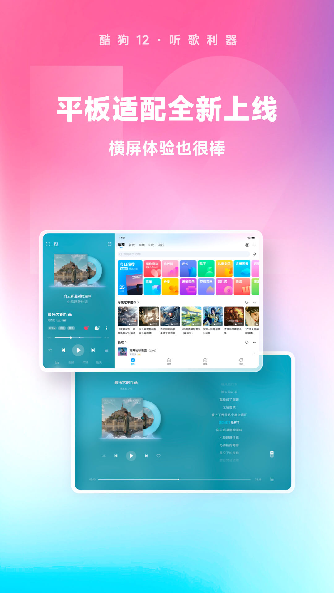 会上楼的牛仔裤刘永飞截图