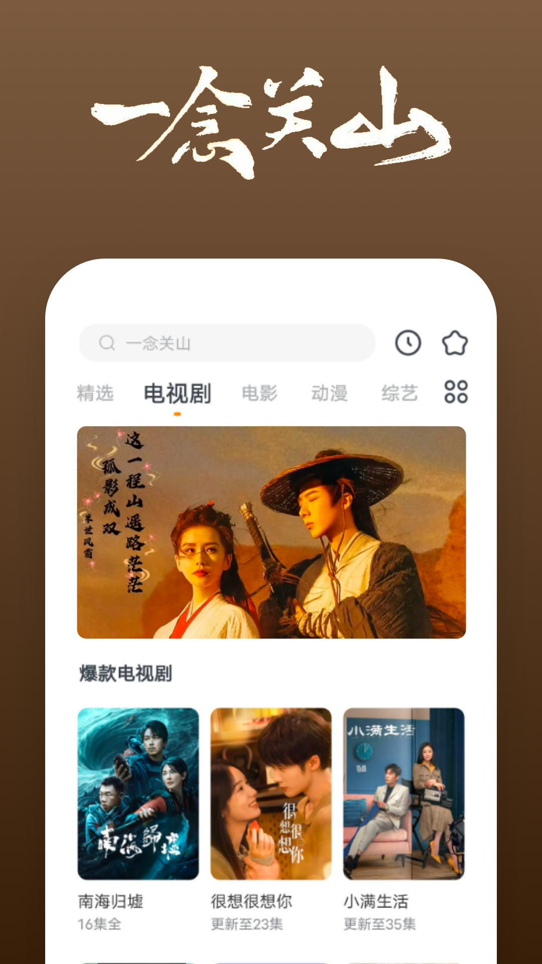 《小姨多鹤》电视连续剧截图