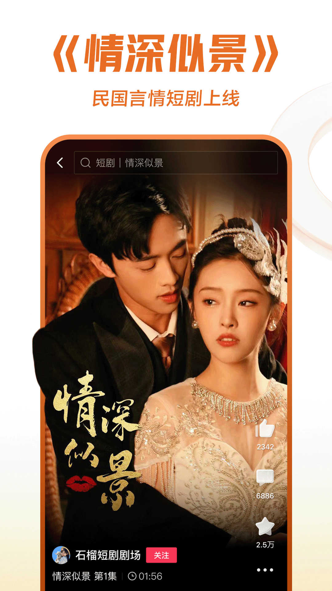 《小姨多鹤》电视连续剧截图