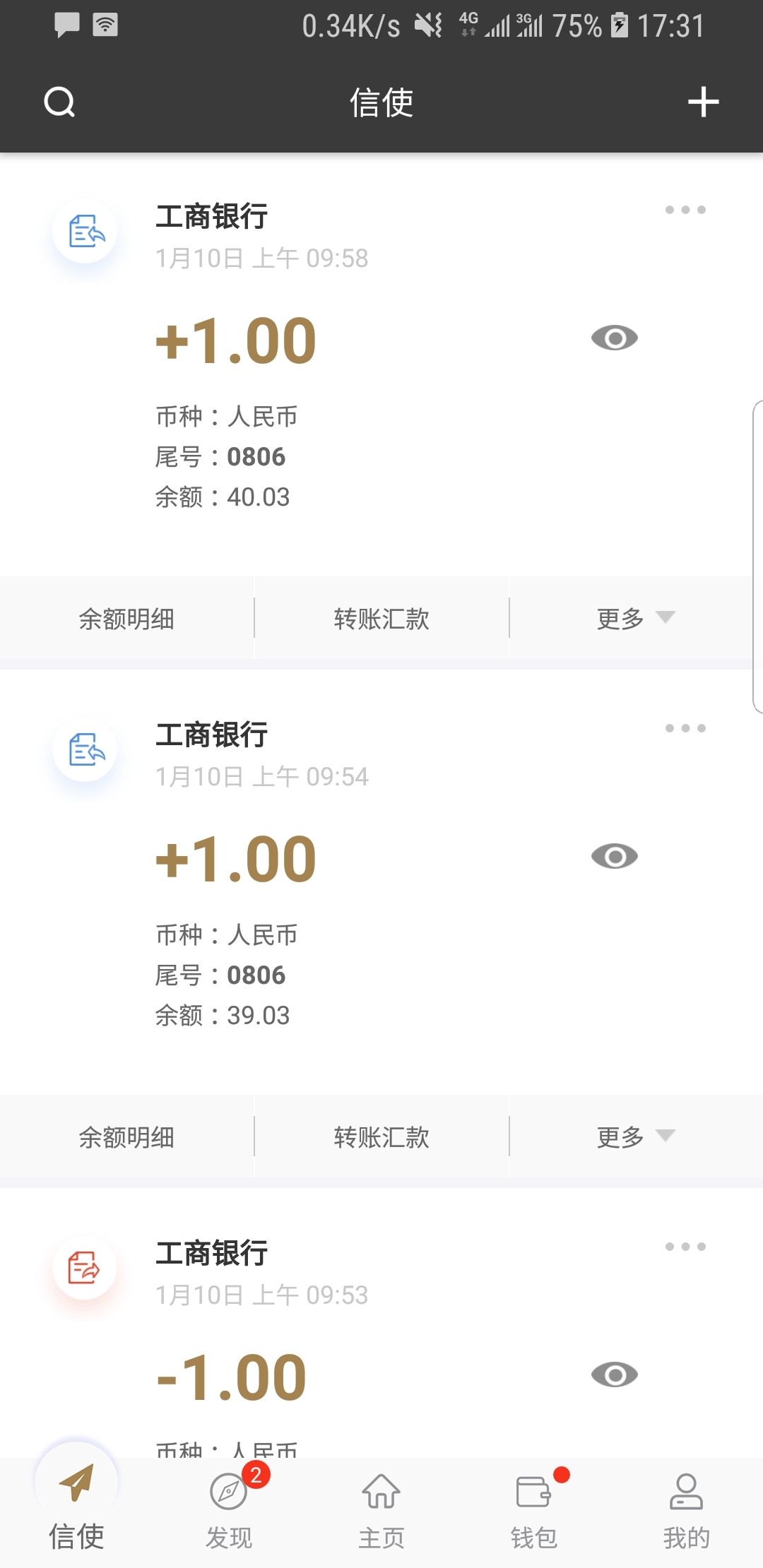 会上楼的牛仔裤刘永飞截图