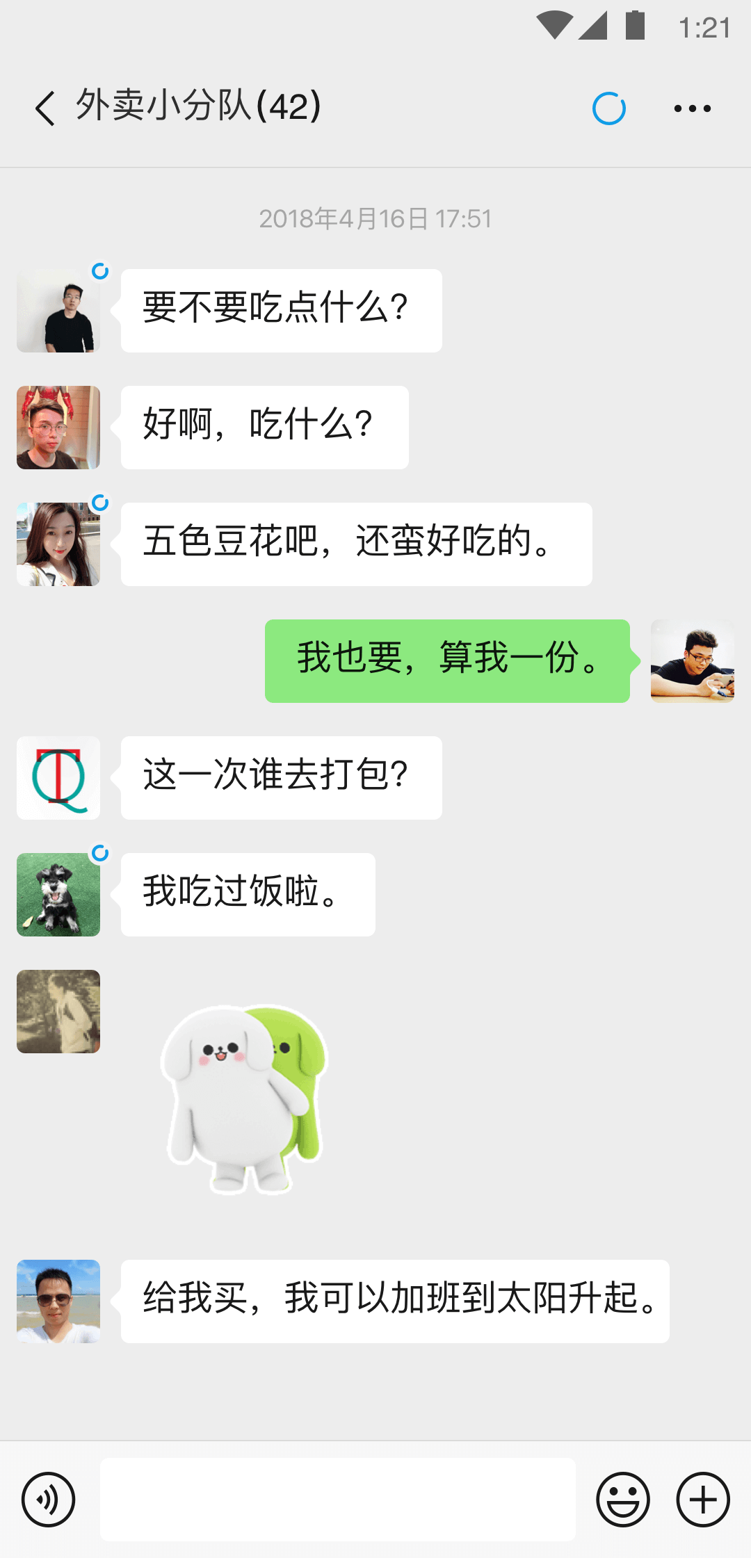 女王虐马眼截图